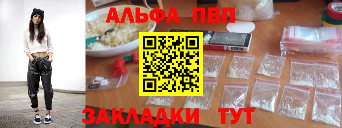 Alpha PVP Crystall  Вход с VPN  Альфа ПВП VHQ  Alpha-PVP  Альфа ПВП Соль  Тавда 