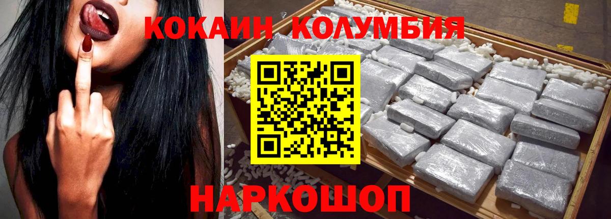 Cocaine  COCAIN VHQ  Вход с VPN  КОКАИН FishScale  Тавда 