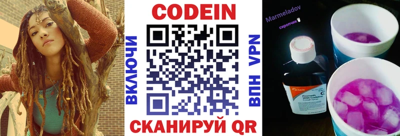 Codein напиток Lean (лин)  МЕГА вход  Тавда 
