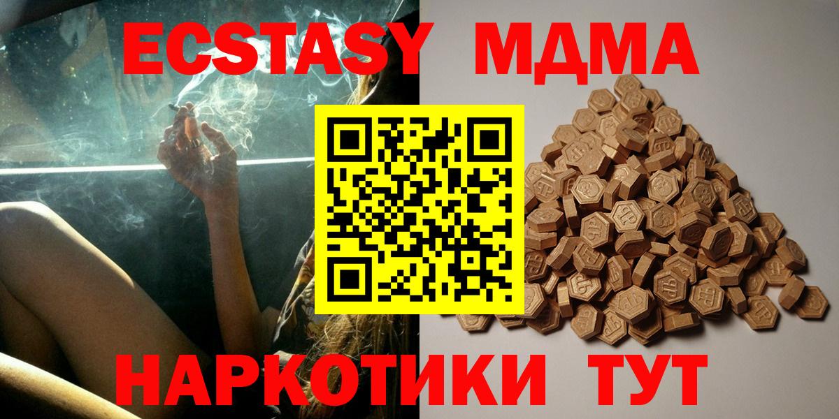 Ecstasy круглые  Экстази  Тавда    как войти  Вход с VPN 