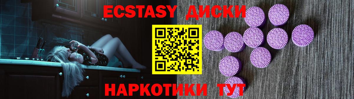 ЭКСТАЗИ Punisher Тавда