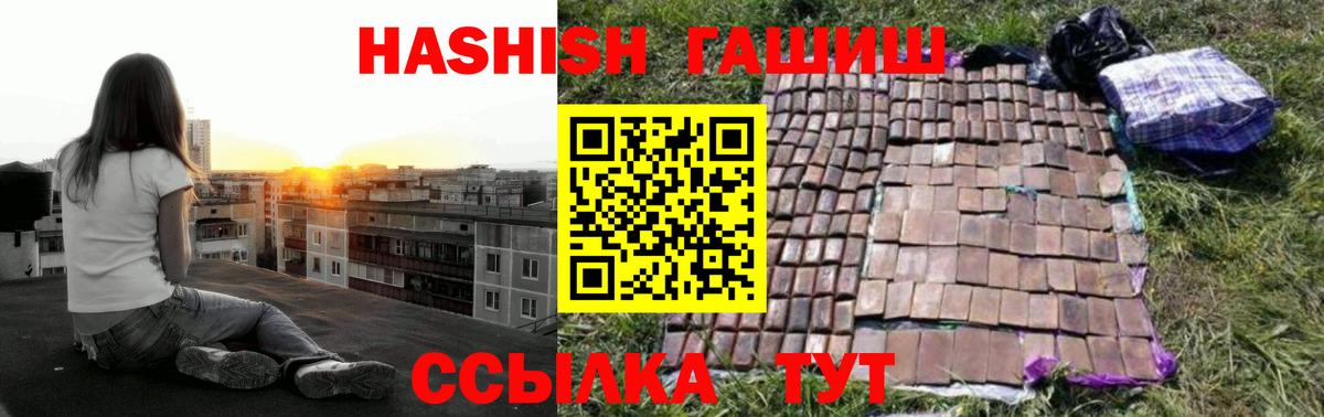 ГАШИШ VHQ Тавда