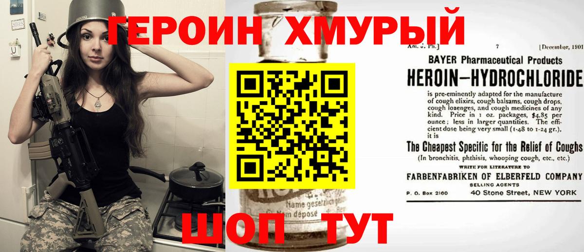 ГЕРОИН афганец  Вход с VPN  Тавда 