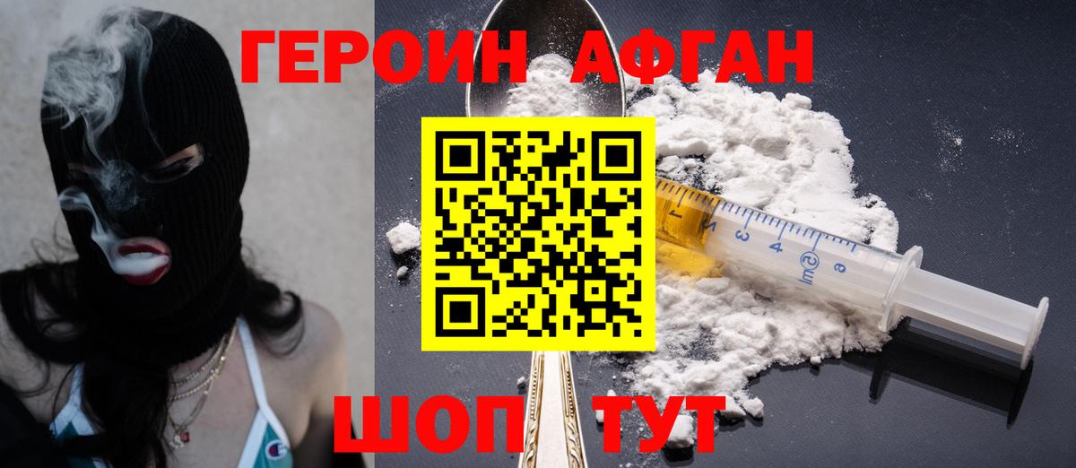 ГЕРОИН VHQ Тавда