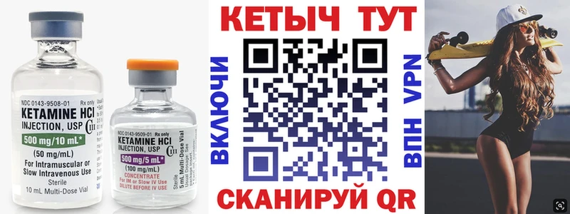 КЕТАМИН VHQ Тавда