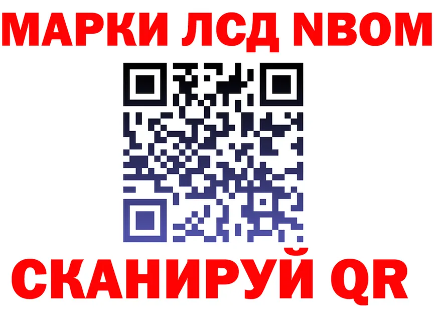 Марки NBOMe 1,5мг ТОР darknet мега Тавда