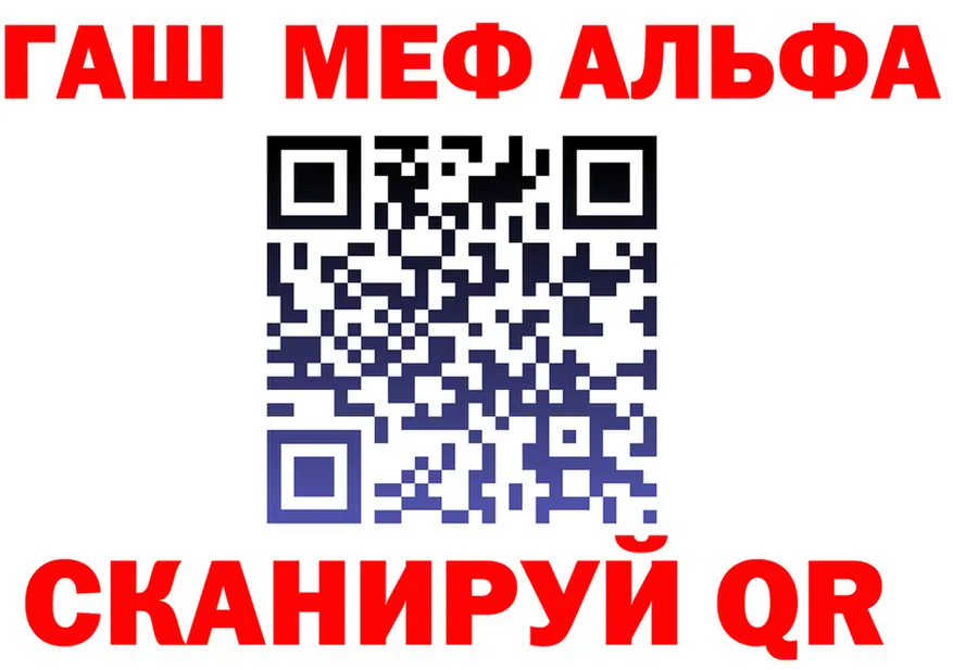 Альфа ПВП VHQ ссылка это мега Тавда