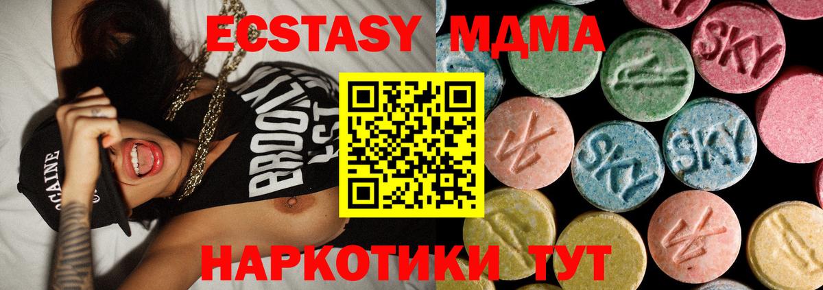 МДМА crystal Тавда