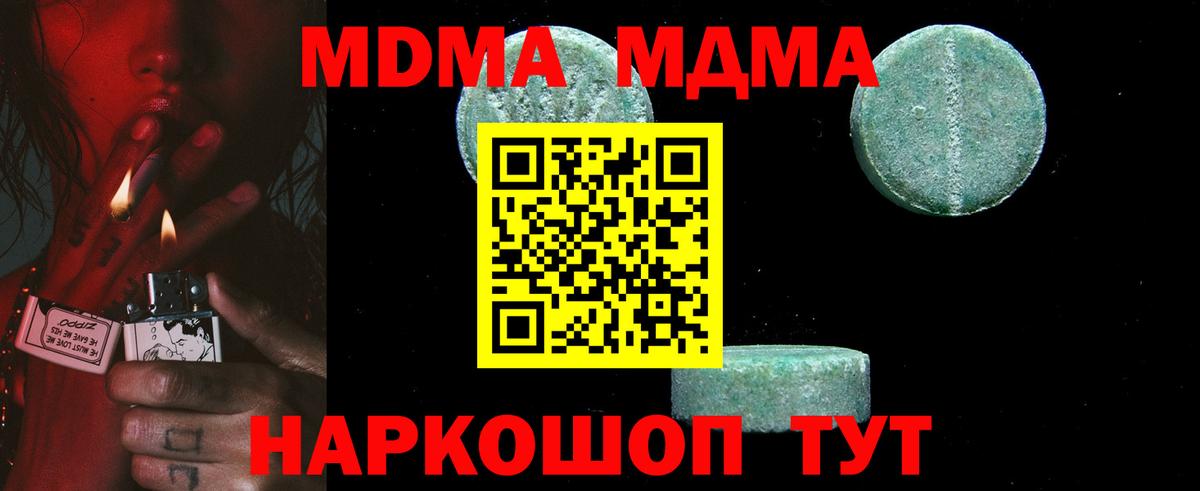 МДМА VHQ  МДМА кристаллы  Тавда  Вход с VPN 