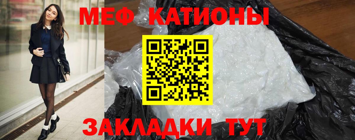 Мефедрон кристаллы  МЕФ мяу мяу  Меф  hydra онион  Вход с VPN  Тавда  магазин продажи наркотиков 