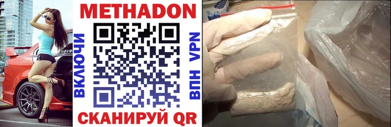 МЕТАДОН кристалл  продажа наркотиков  omg вход  Тавда 