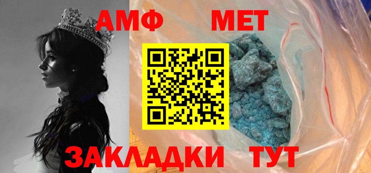Первитин кристалл Тавда