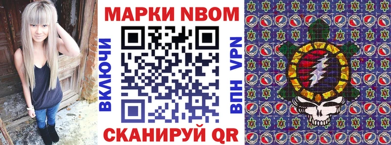 Марки N-bome 1,8мг  купить   Тавда 