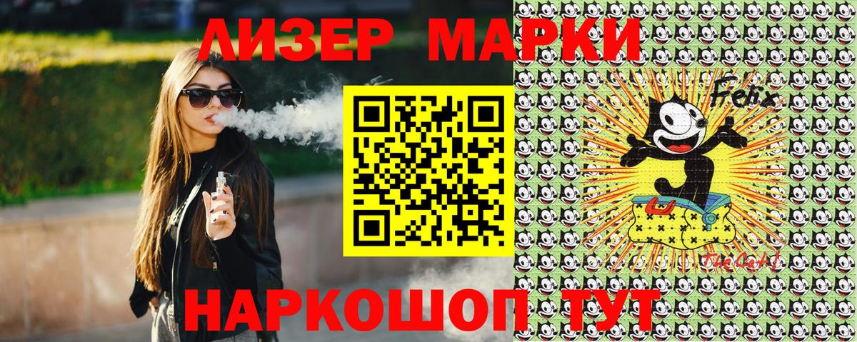 Марки 25I-NBOMe 1,5мг Тавда