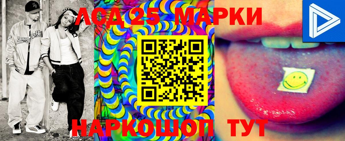 Марки 25I-NBOMe 1,8мг  Вход с VPN  Марки N-bome  Тавда  Марки 25I-NBOMe 1,8мг 
