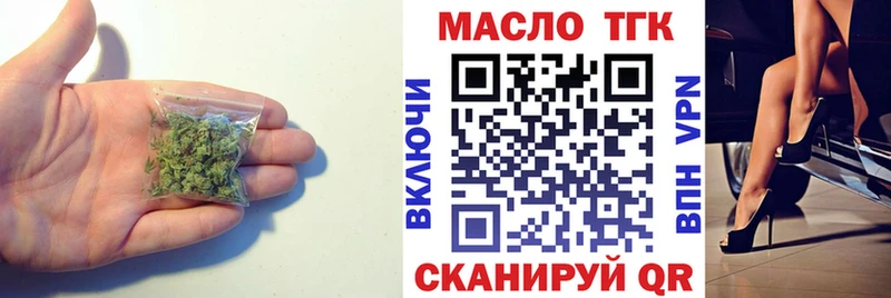 ТГК вейп  Тавда 