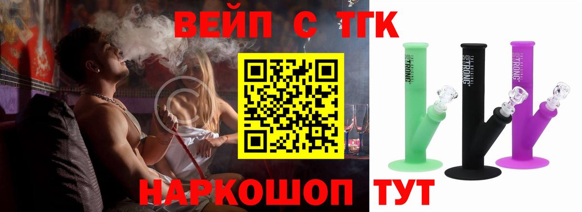 Дистиллят ТГК THC oil Тавда