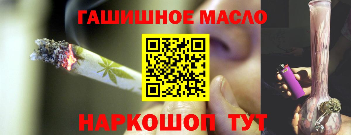 ТГК гашишное масло  продажа наркотиков  Тавда  Вход с VPN 